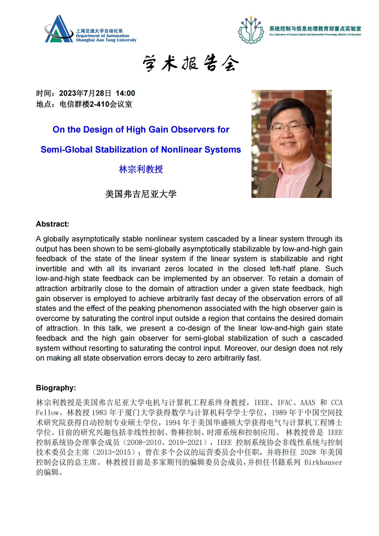 20230728-学术报告-On the Design of High Gain Observers for Semi-Global Stabilization of Nonlinear Systems_00.jpg